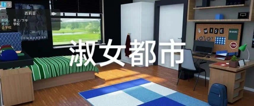 淑女都市 Milfy City 分支选择 资料图 5
